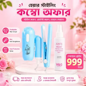 3 in 1 hair special combo